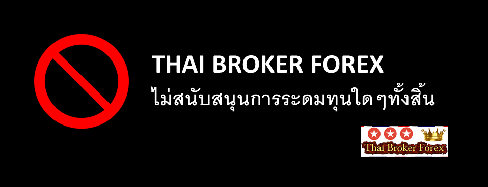 Forex thai